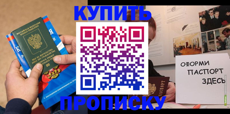 временная регистрация гарантия в Озёрах