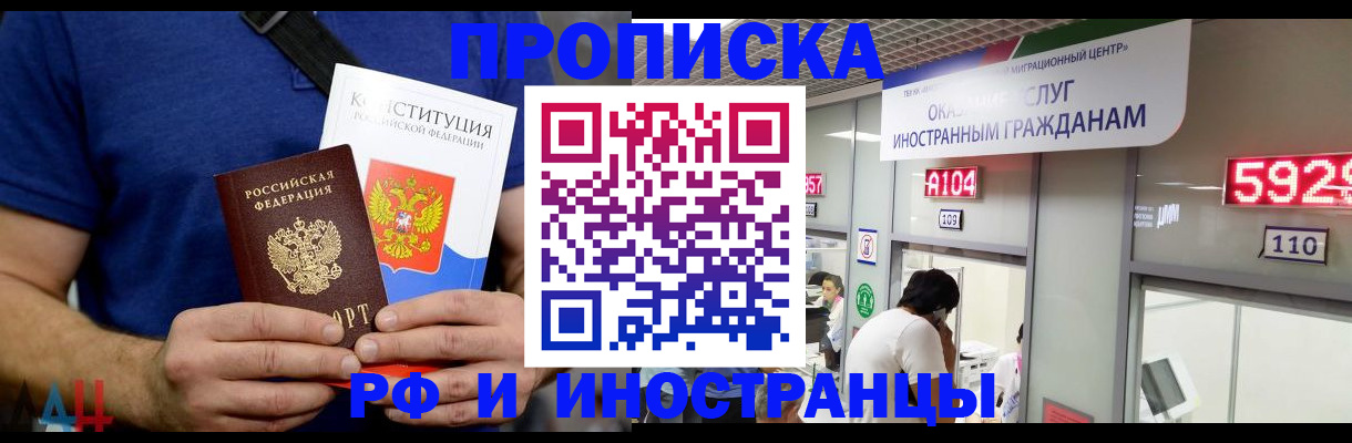прописка иностранных граждан в Озёрах